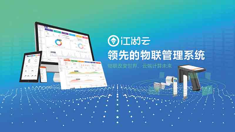 rfid企業(yè)管理方法