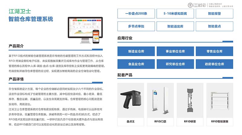 安順rfid固定資產(chǎn)管理